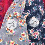دامن کولردار نخی